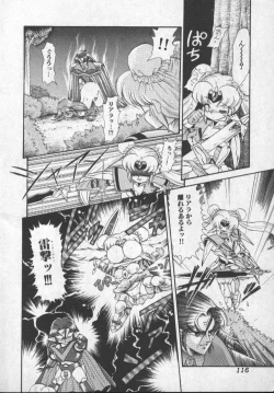 Page 113 of Panic Princess