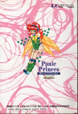 Page 148 of Panic Princess