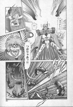 Page 48 of Panic Princess