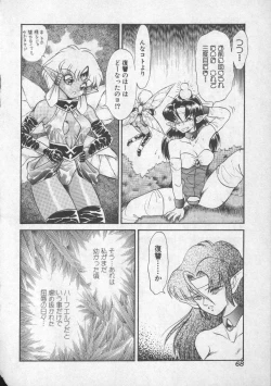 Page 65 of Panic Princess