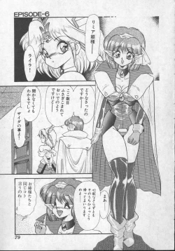 Page 76 of Panic Princess