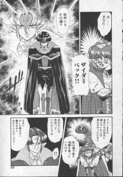 Page 80 of Panic Princess