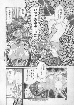 Page 85 of Panic Princess