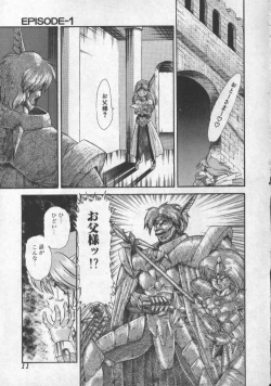 Page 8 of Panic Princess