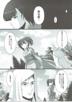 Page 28 of HUBBY`S BLOCK!! 23