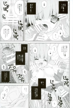 Page 18 of TRAIN GAME!