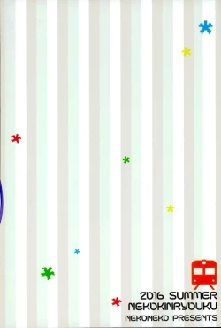 Page 24 of TRAIN GAME!