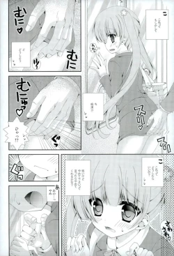 Page 3 of TRAIN GAME!