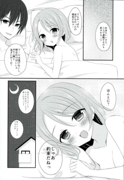 Page 9 of You-chan to Suiei yorimo xx Shiyo