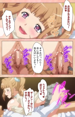 Page 61 of JK Bitch ni Shiboraretai Special Complete Ban