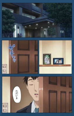 Page 122 of Soredemo Tsuma wo Aishiteru Special Ban Zenpen