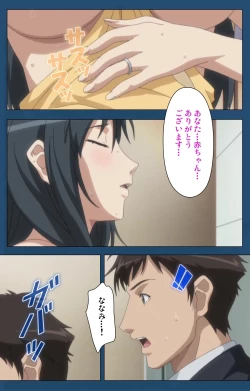 Page 145 of Soredemo Tsuma wo Aishiteru Special Ban Zenpen