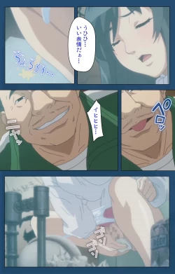 Page 19 of Soredemo Tsuma wo Aishiteru Special Ban Zenpen