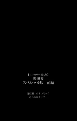 Page 127 of Mofukuzuma Special Ban Zenpen