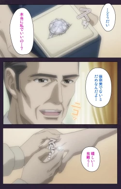 Page 12 of Mofukuzuma Special Ban Zenpen