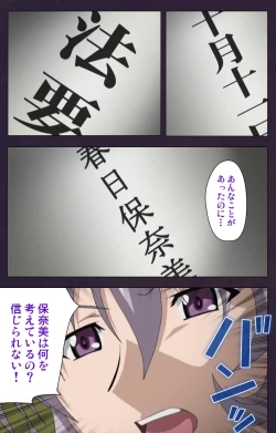 Page 51 of Mofukuzuma Special Ban Zenpen