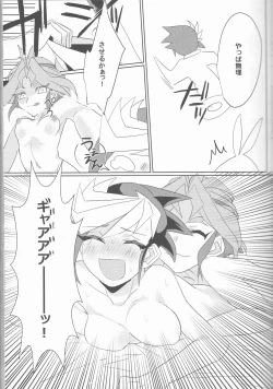 Page 14 of LDS Hishoka no Himitsu II