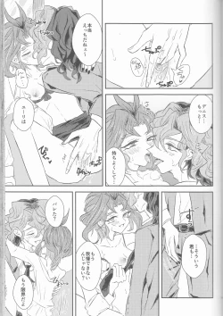 Page 38 of LDS Hishoka no Himitsu II