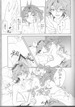 Page 40 of LDS Hishoka no Himitsu II