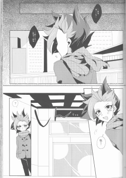 Page 48 of LDS Hishoka no Himitsu II