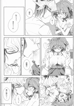 Page 79 of LDS Hishoka no Himitsu II