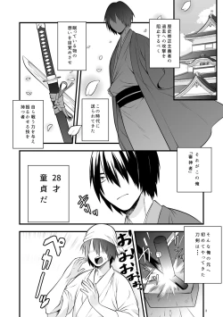 Page 4 of Hajimete no Hotarumaru