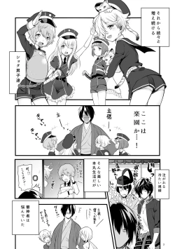 Page 6 of Hajimete no Hotarumaru