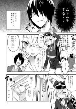 Page 7 of Hajimete no Hotarumaru