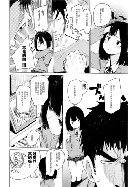 Page 11 of Mayuyuu no Housoku | Mayuyuu's Laws