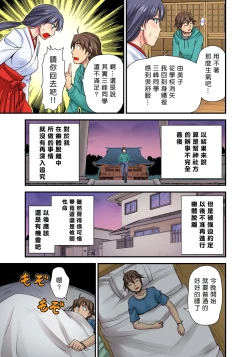 Page 122 of Oppai Mondari Sounyuu Shitari1~2