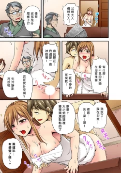 Page 23 of Oppai Mondari Sounyuu Shitari1~2