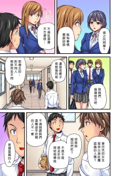 Page 33 of Oppai Mondari Sounyuu Shitari1~2