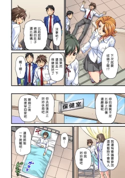 Page 69 of Oppai Mondari Sounyuu Shitari1~2