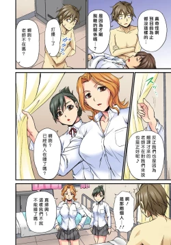 Page 71 of Oppai Mondari Sounyuu Shitari1~2