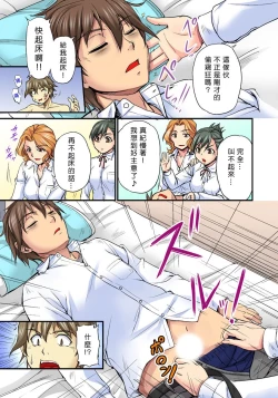 Page 72 of Oppai Mondari Sounyuu Shitari1~2