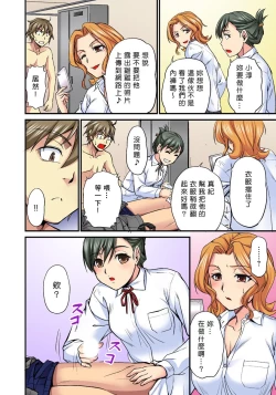 Page 73 of Oppai Mondari Sounyuu Shitari1~2