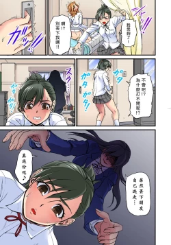 Page 82 of Oppai Mondari Sounyuu Shitari1~2