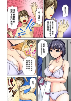 Page 8 of Oppai Mondari Sounyuu Shitari1~2