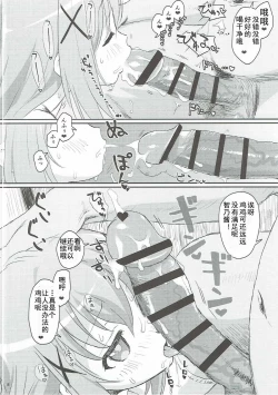 Page 7 of Saimin nante Kakaru Wake Naijanaidesuka