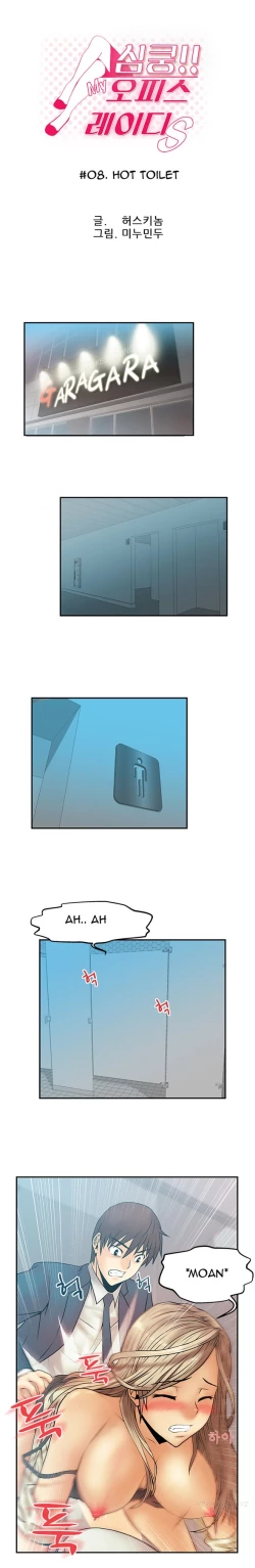 Page 105 of My Office Ch.1-30