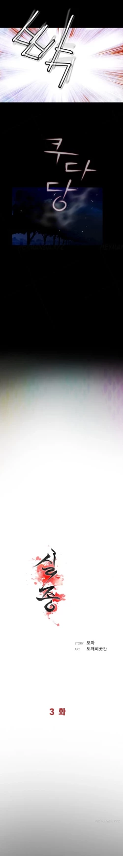 Page 48 of Missing Ch.1-7