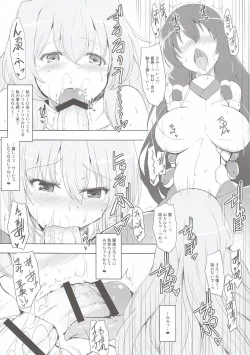 Page 5 of Asama-sama ga Haeteru